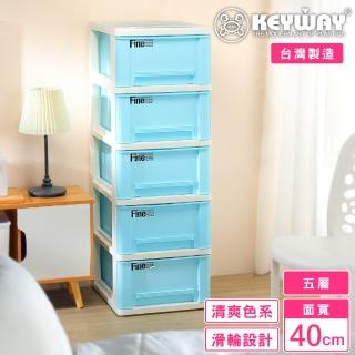 【KEYWAY 聯府】面寬40-大衛五層櫃 附輪 粉藍色(收納 置物櫃 抽屜櫃 MIT臺灣製造)