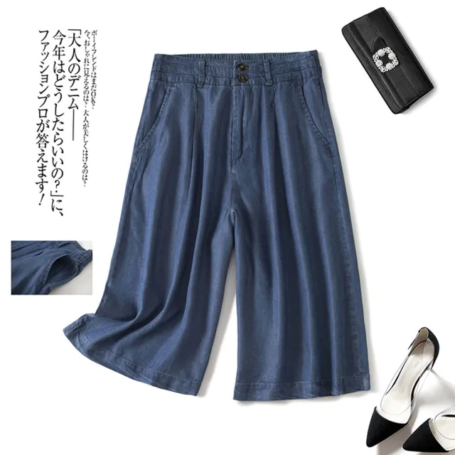 【ACheter】柔軟垂感七分褲裙寬鬆天絲感牛仔冰絲牛仔闊腿短褲#121796(藍/深藍)