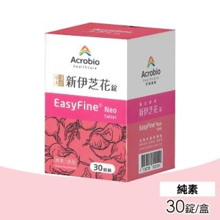 【Acrobio 昇橋】新伊芝花錠 30錠/盒(漢方精華大豆異黃酮)