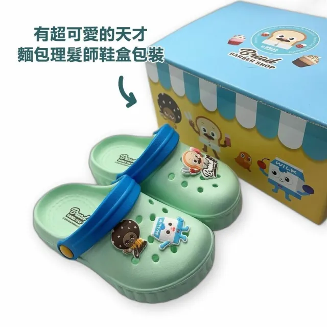 【樂樂童鞋】台灣製可愛卡通洞洞鞋-兩色可選(天才麵包理髮師 嬰幼童)