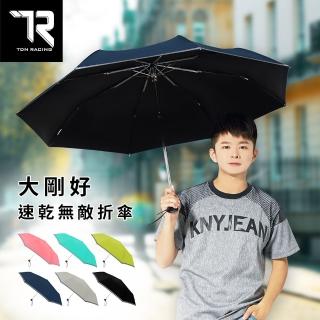 【TDN】大剛好速乾無敵折傘 反光防曬晴雨傘(輕量大傘面陽傘 防風傘B5583)