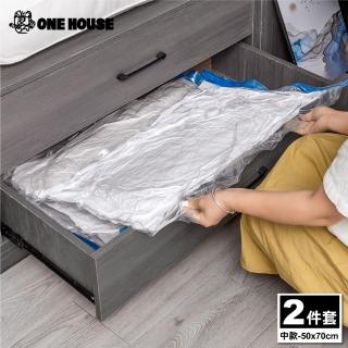 【ONE HOUSE】大創系真空壓縮袋-中款 50x70CM 2入(旅行壓縮袋/旅行袋)