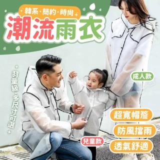 【Finger Pop 指選好物】韓版潮流雨衣-成人款(雨衣 一件式雨衣 透明雨衣 連身雨衣)