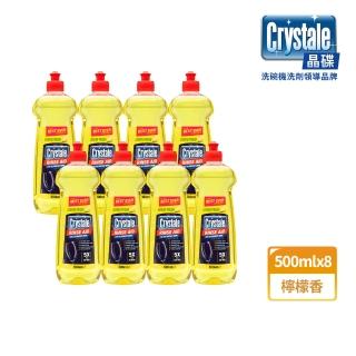 【crystale晶碟】洗碗機專用光潔劑潤乾精-檸檬香500mlx8(加強乾燥/去除水痕水漬/玻璃餐具推薦)