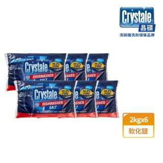 【crystale晶碟】洗碗機專用軟化鹽軟水鹽2kgx6入(軟化水質/預防水垢/養護機體)