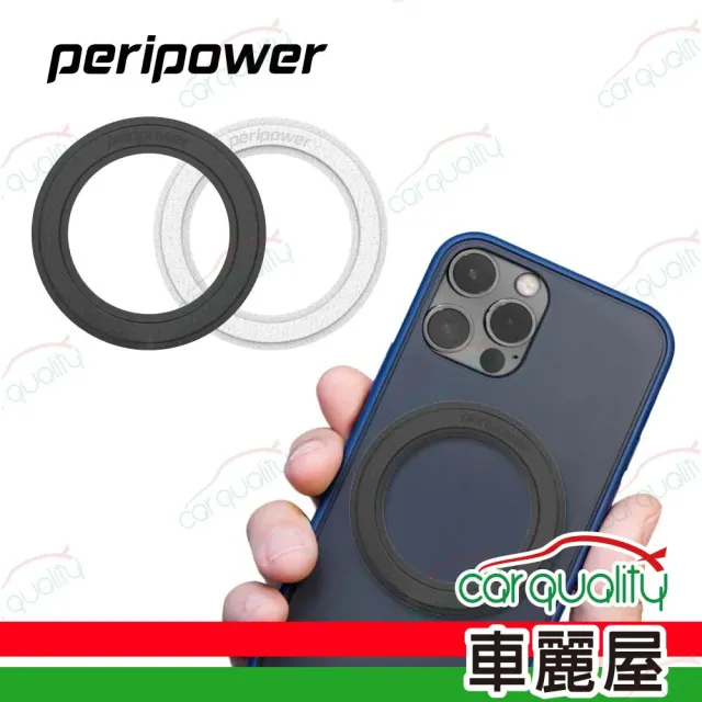 【peripower】磁吸環擴充貼_白色 MO-28(車麗屋)