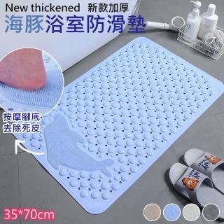 【巴芙洛】加厚海豚按摩吸盤浴室防滑墊/踏墊(浴室腳踏墊/防滑墊/地墊)