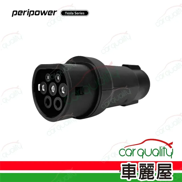 【peripower】Tesla系列 TT-01 轉接頭 J1772 to CCS2-AC TYPE2(車麗屋)