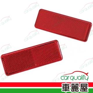 【SEIWA】反光片 長方 紅色2入 K332(車麗屋)