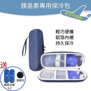 小型胰島素專用保冷盒-雙筆袋(小型款藥品冷藏盒 旅行用便式藥物收納包 隨身外出保冷袋)