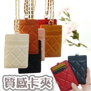 【LEEHER】掛繩證件套/真皮證件套/證件套/ /證件夾/卡夾/識別證/鏈條包/羊皮卡套/菱格鏈條包/卡