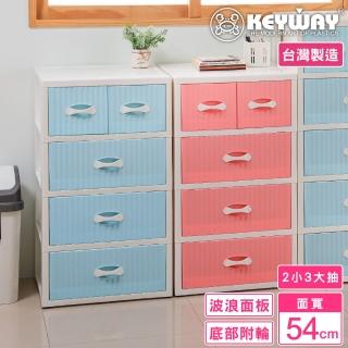 【KEYWAY 聯府】面寬54-艾拉四層櫃 附輪 2小3大抽(收納 置物櫃 抽屜櫃 MIT臺灣製造)
