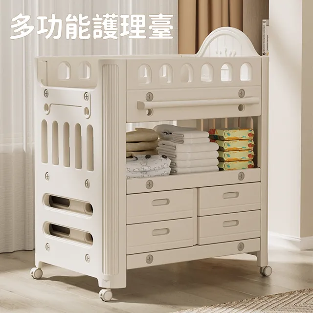 【愛美奇】多功能可移動寶寶尿布台(新生兒洗浴床/換尿布/換洗台)