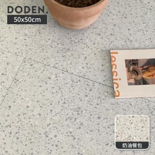 【完美主義】Doden韓國水磨石自黏地板貼 65片/5坪(有背膠款/50x50cm)
