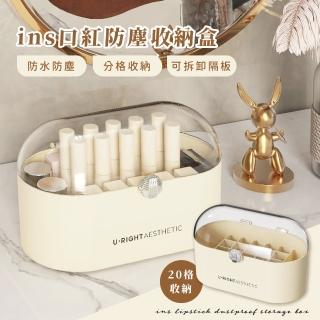 【收收】ins口紅防塵收納盒(唇膏架 帶蓋分格收納盒 桌面收納 壓克力收納 收納箱 化妝品 整理盒)