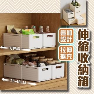 【homer生活家】伸縮收納箱 大號(收納盒 收納盒抽屜 多用途抽屜收納盒 櫃子收納)