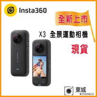 【Insta360】X3 360°口袋全景防抖相機(東城代理商公司貨)