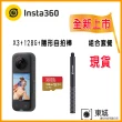 【Insta360】X3 360°口袋全景防抖相機(東城代理商公司貨)