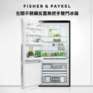 【Fisher&Paykel 菲雪品克】519公升Active Smart系統左開雙門冰箱 RF170BLPX7(不銹鋼色)