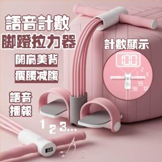 智慧計數腳蹬拉力器 仰臥起坐健腹訓練器 瑜伽彈力繩(加粗6管)