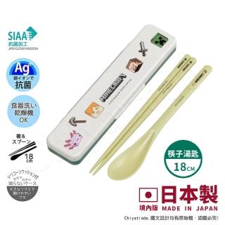 【百科良品】日本製 我的世界 創世神 Minecraft 麥塊 環保筷子+湯匙組 抗菌加工Ag+ 18CM(日本境內版)
