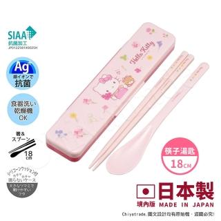 【百科良品】日本製 Hello Kitty凱蒂貓 花朵 環保筷子+湯匙組 抗菌加工Ag+ 18CM(日本境內版)