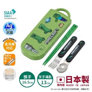 【百科良品】日本製 創世神 Minecraft 麥塊 環保筷子+湯匙+叉子三件餐具組 抗菌加工Ag+(日本境內版)