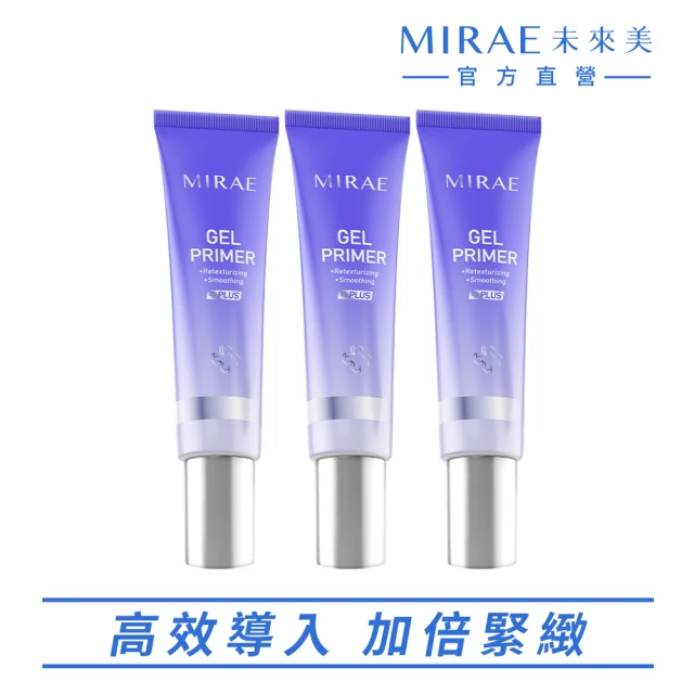 【MIRAE 未來美】專業緊膚導入凝膠三件組(30mlx3入)