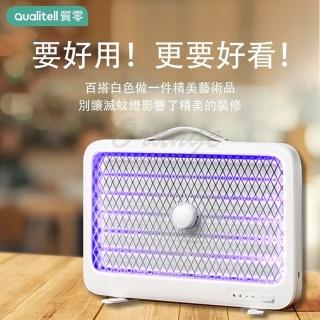 【小米有品】Qualitell質零強效滅紋屋K6(補蚊燈 充電式補蚊燈 誘蚊器)