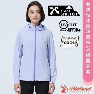 【Wildland 荒野】女 彈性冰絲涼感抗UV機能外套.連帽風衣夾克/帽可拆(0B21921-73 水藍色)