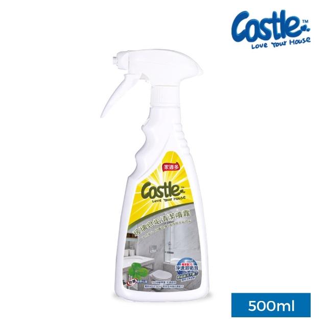 【CASTLE家適多】玻璃皂垢/水垢清潔噴霧500ml(強效溶垢/刷洗不費力/淨速溶垢泡/玻璃清潔/水垢皂垢)