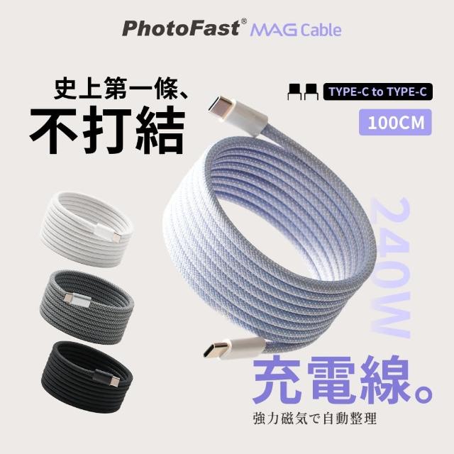 【Photofast】MagCable 240W Type-C to Type-C 磁吸收納編織快充充電線(100cm)