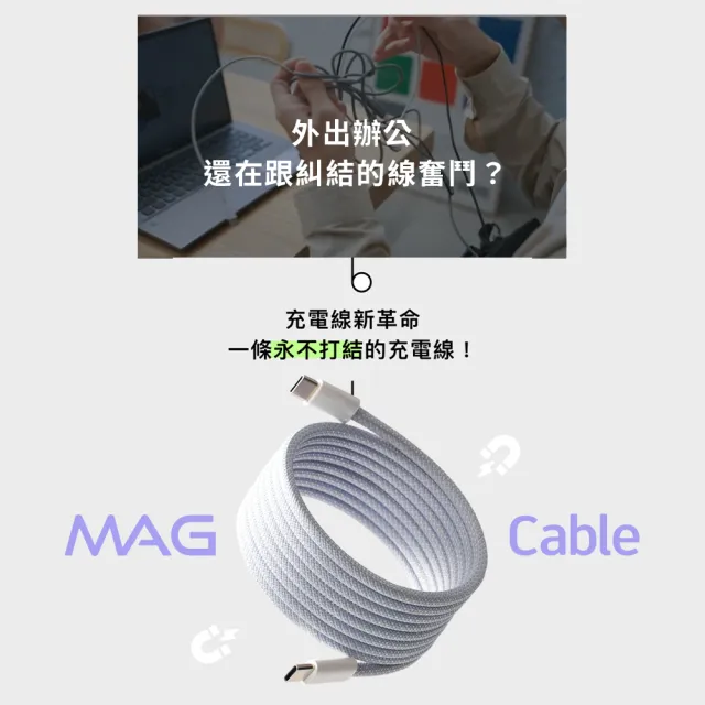 【Photofast】MagCable 240W Type-C to Type-C 磁吸收納編織快充充電線(100cm)