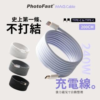 【Photofast】MagCable 240W Type-C to Type-C 磁吸收納編織快充充電線(200cm)