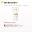 【Avene 雅漾官方直營】全效潤色防曬霜 50ml(物理性防曬)