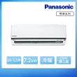 【Panasonic 國際牌】10-12坪 R32 一級能效變頻冷暖分離式冷氣(CU-K71FHA2/CS-K71FA2)