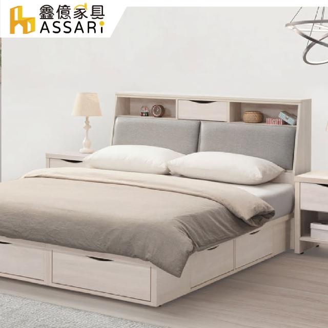 【ASSARI】寶麗白雲橡貓抓皮床頭箱(雙大6尺)