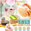 【LIKE PET】寵物水母造型洗澡刷(可裝沐浴乳 沐浴刷 貓狗清潔刷 脫毛刷 按摩刷)