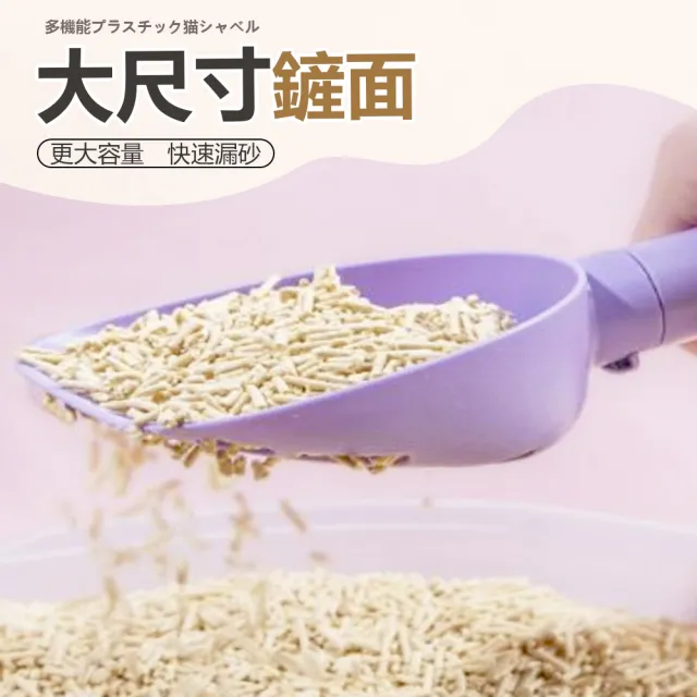 【LIKE PET】多功能貓砂鏟(垃圾袋收納 貓沙鏟 貓鏟 鏟子 礦砂鏟 貓鏟子)