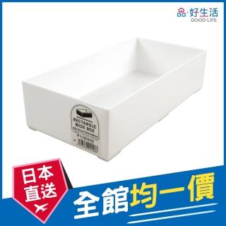 【GOOD LIFE 品好生活】日本製 純白萬用長方型小物收納盒/整理盒（23x11.6cm）(日本直送 均一價)