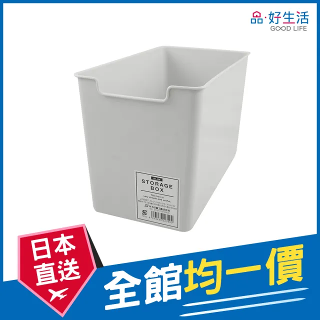 【GOOD LIFE 品好生活】日本製 Storage萬用收納盒/整理盒（25.2x14.5cm）(日本直送 均一價)