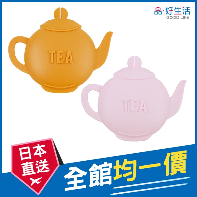 【GOOD LIFE 品好生活】茶壺造型兩用茶包固定器(日本直送 均一價)