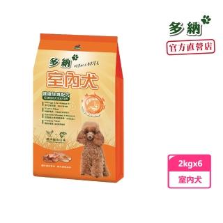 【Donna 多納】室內犬健康除臭配方2kg*6包雞肉鮭魚狗飼料(狗飼料 狗乾糧 犬糧)