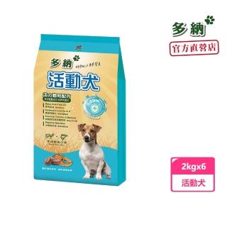 【Donna 多納】活動犬活力聰明配方2kg*6包牛肉鮭魚狗飼料(狗飼料 狗乾糧 犬糧)