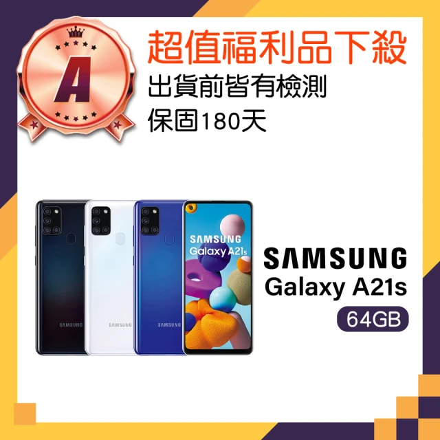 SAMSUNG 三星 A級福利品 Galaxy A21s 6.5吋(4GB/64GB)