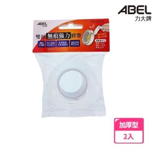 【ABEL 力大牌】雙面無痕強力膠帶-加厚款 12522(2入1包)