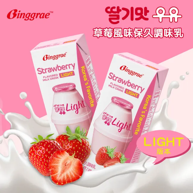 【韓味不二】Binggrae風味牛奶-Light版-清爽新上市200MLX24入/箱 口味任選(香蕉/草莓)中元節/中元/中元普渡