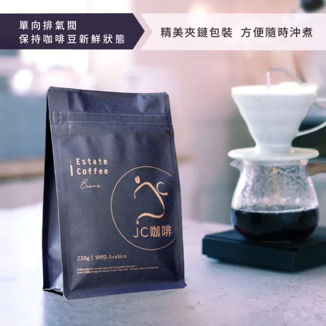 【JC咖啡】厄瓜多 安地斯山脈 水洗│淺焙 半磅(230g) - 咖啡豆(精品咖啡 新鮮烘焙)