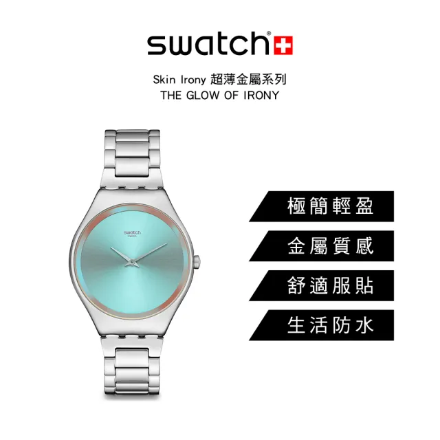 【SWATCH】Skin Irony 超薄金屬系列手錶 THE GLOW OF IRONY 男錶 女錶 瑞士錶 錶(38mm)