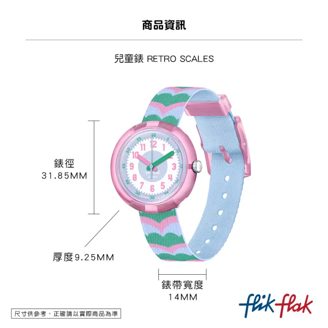 【Flik Flak】兒童手錶 復古枰 RETRO SCALES 瑞士錶 兒童錶 手錶 編織錶帶(31.85mm)